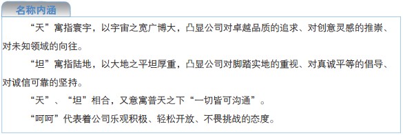 名稱(chēng)內(nèi)涵
