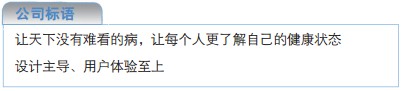 公司標(biāo)語(yǔ)